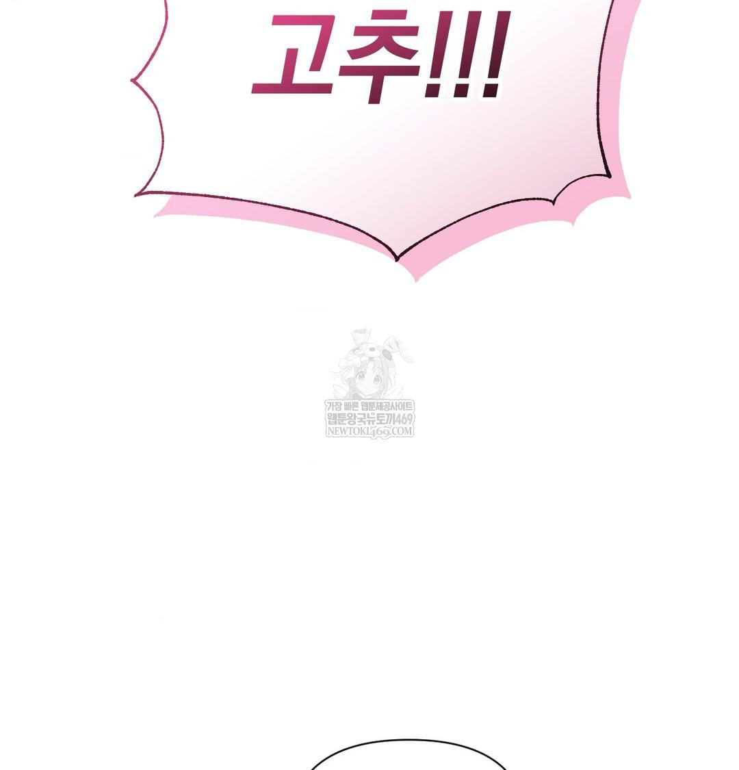 That Kind of Thing Happened Raw Chapter 45 - Page 127