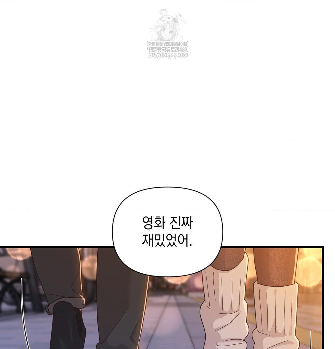 That Kind of Thing Happened Raw Chapter 45 - Page 13