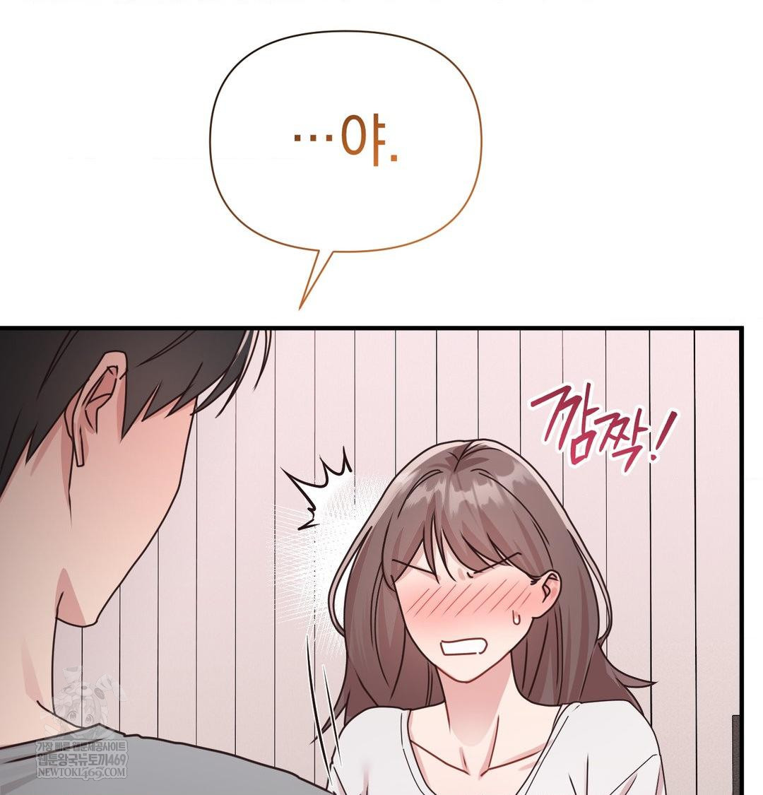 That Kind of Thing Happened Raw Chapter 45 - Page 137