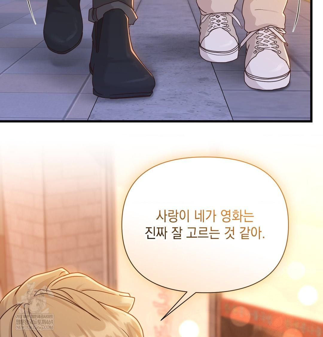 That Kind of Thing Happened Raw Chapter 45 - Page 14