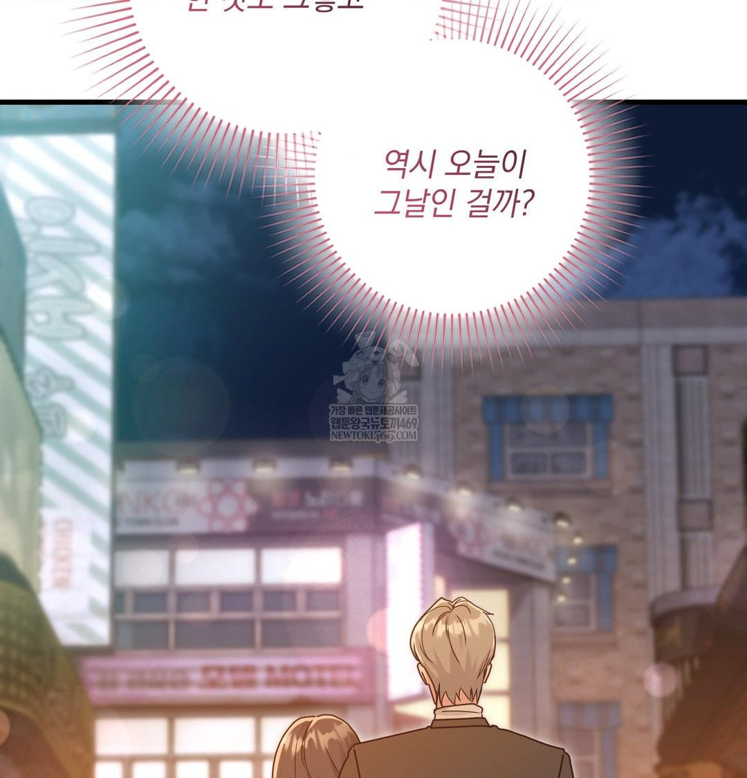 That Kind of Thing Happened Raw Chapter 45 - Page 23