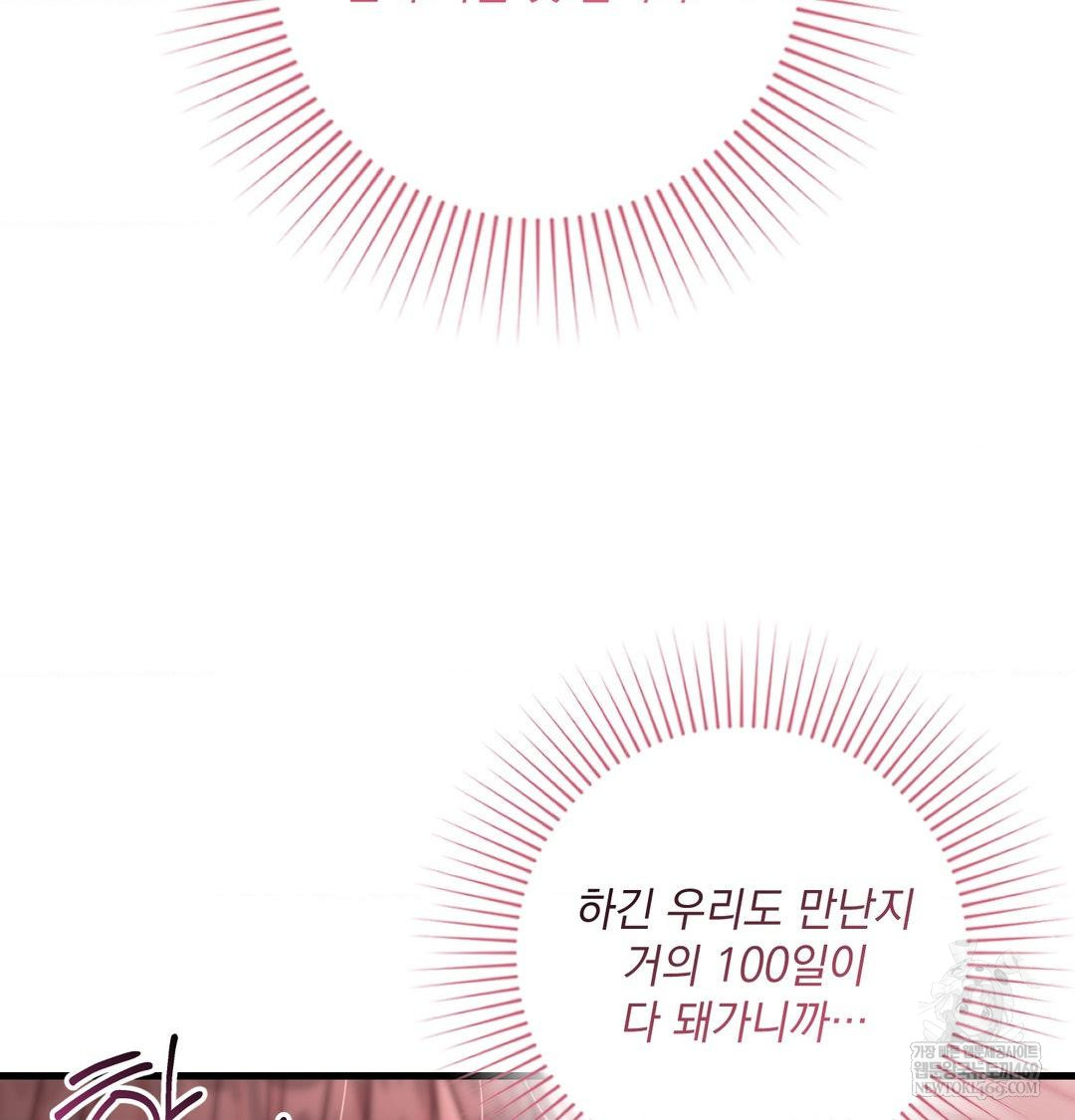 That Kind of Thing Happened Raw Chapter 45 - Page 32