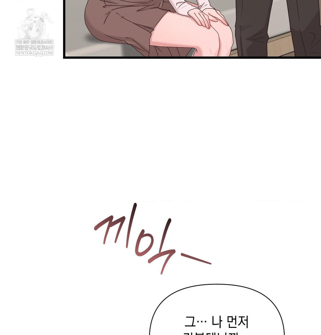 That Kind of Thing Happened Raw Chapter 45 - Page 44