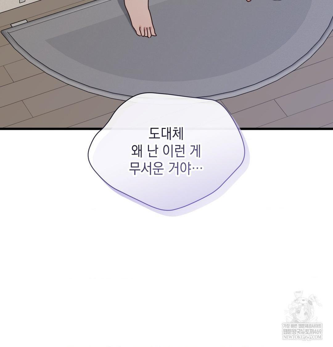 That Kind of Thing Happened Raw Chapter 45 - Page 51