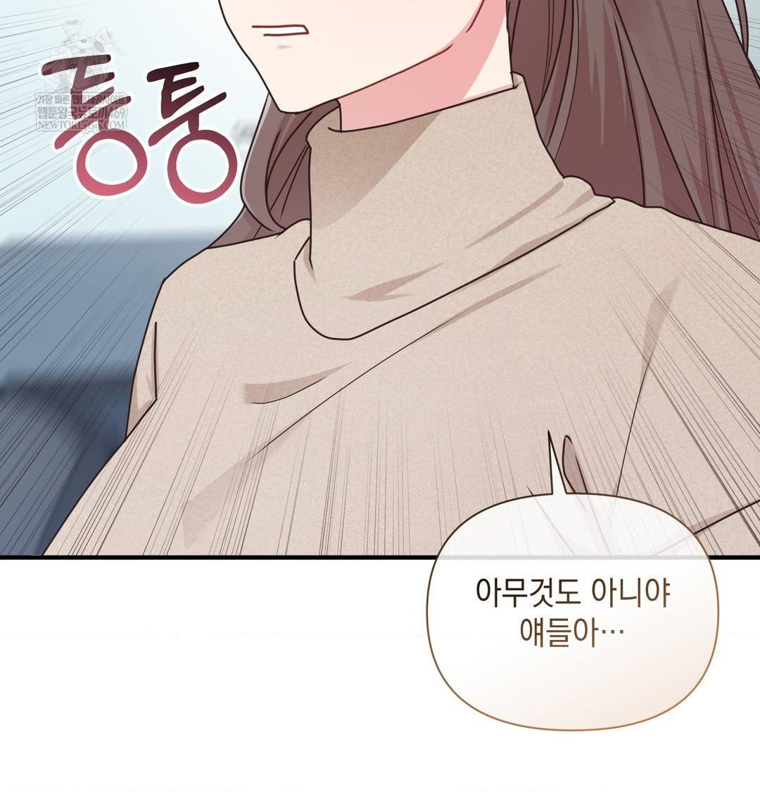 That Kind of Thing Happened Raw Chapter 45 - Page 56