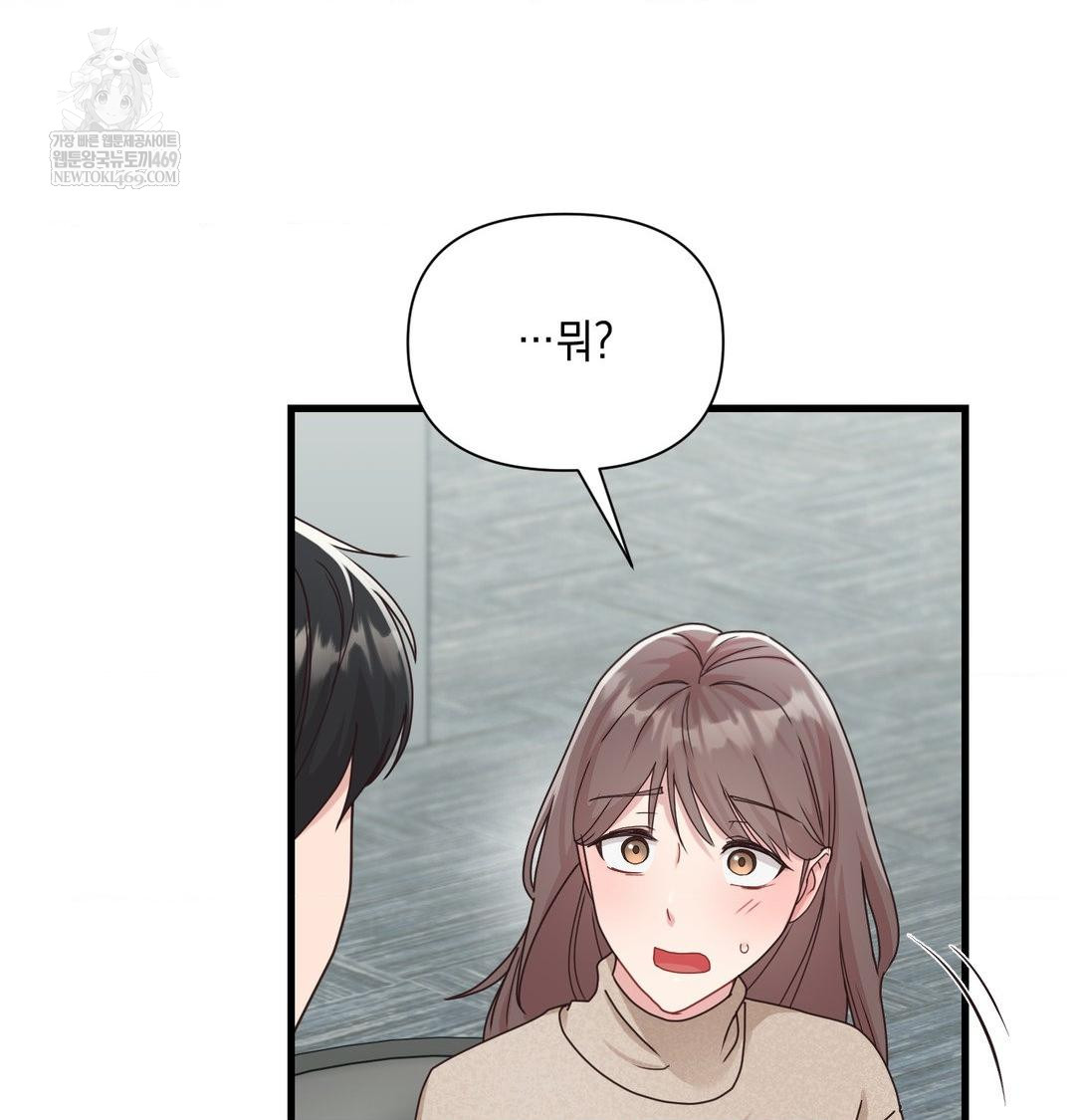 That Kind of Thing Happened Raw Chapter 45 - Page 78