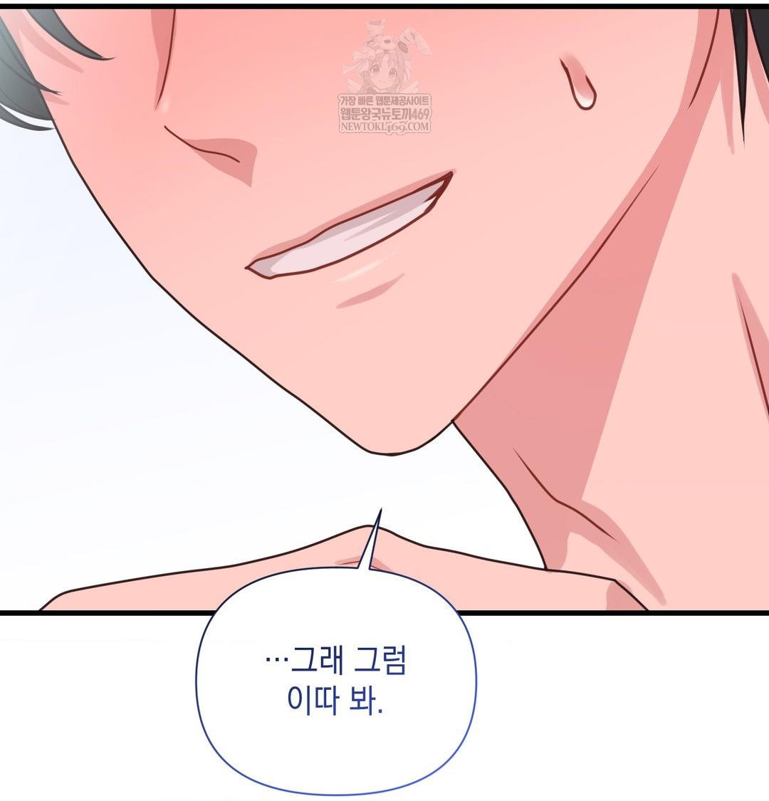 That Kind of Thing Happened Raw Chapter 45 - Page 90