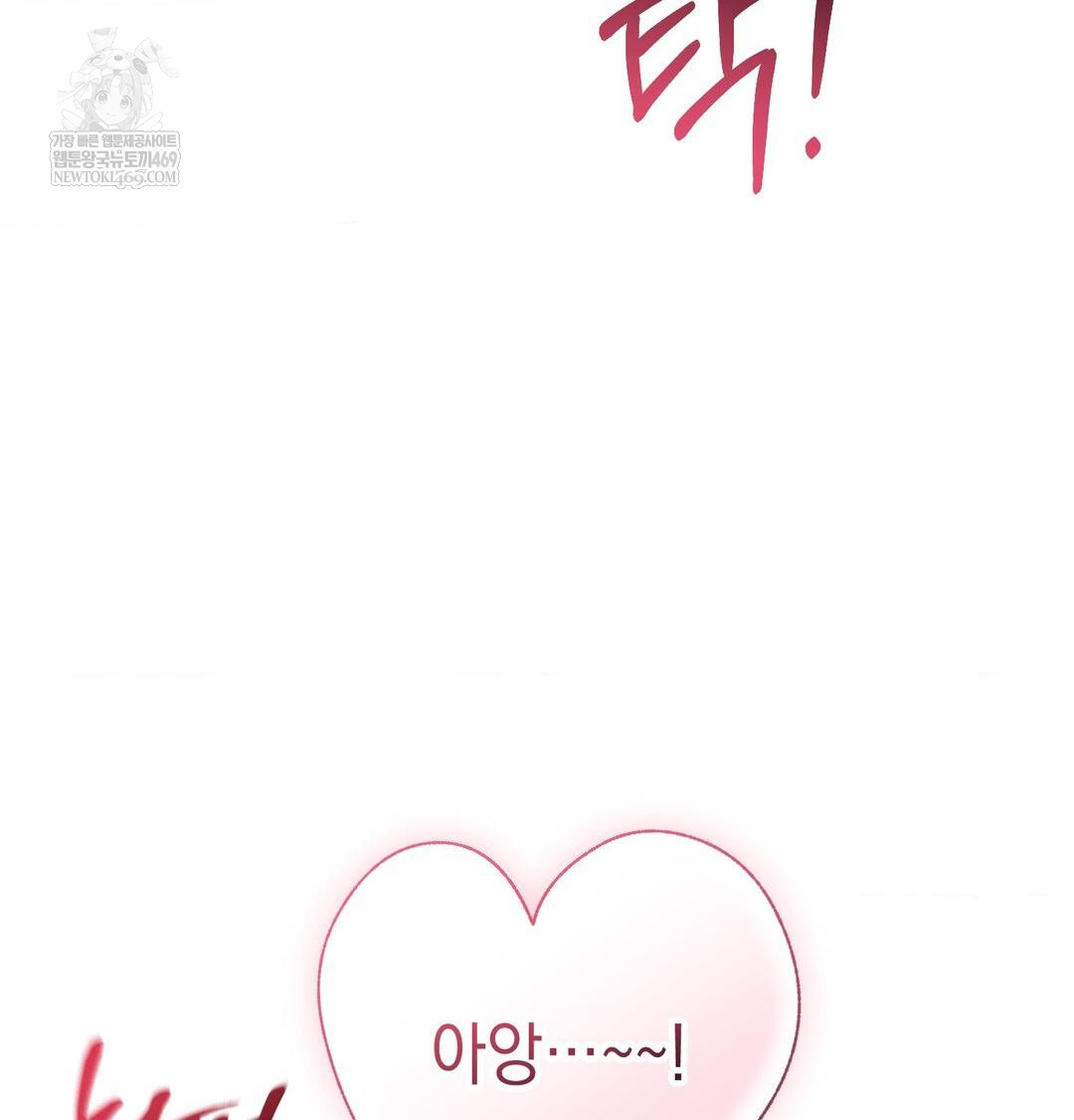 That Kind of Thing Happened Raw Chapter 45 - Page 94