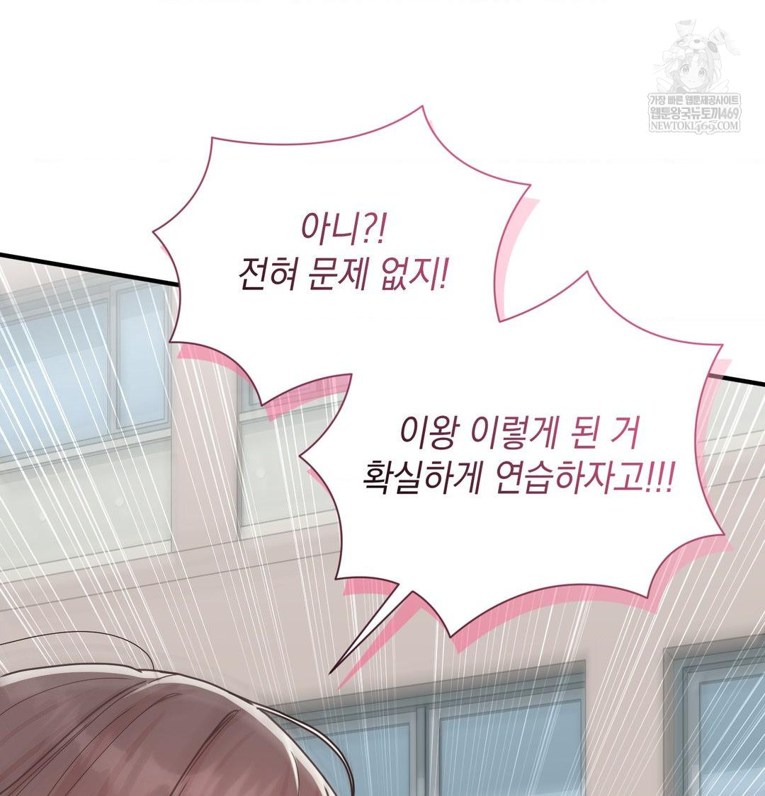 That Kind of Thing Happened Raw Chapter 46 - Page 106