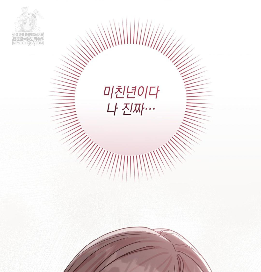 That Kind of Thing Happened Raw Chapter 46 - Page 115