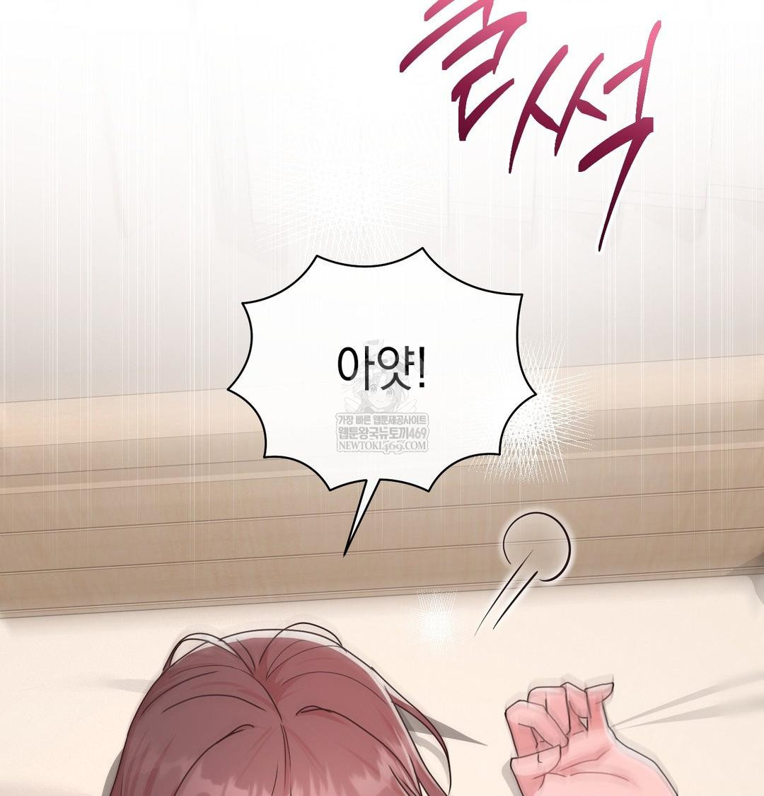 That Kind of Thing Happened Raw Chapter 46 - Page 20