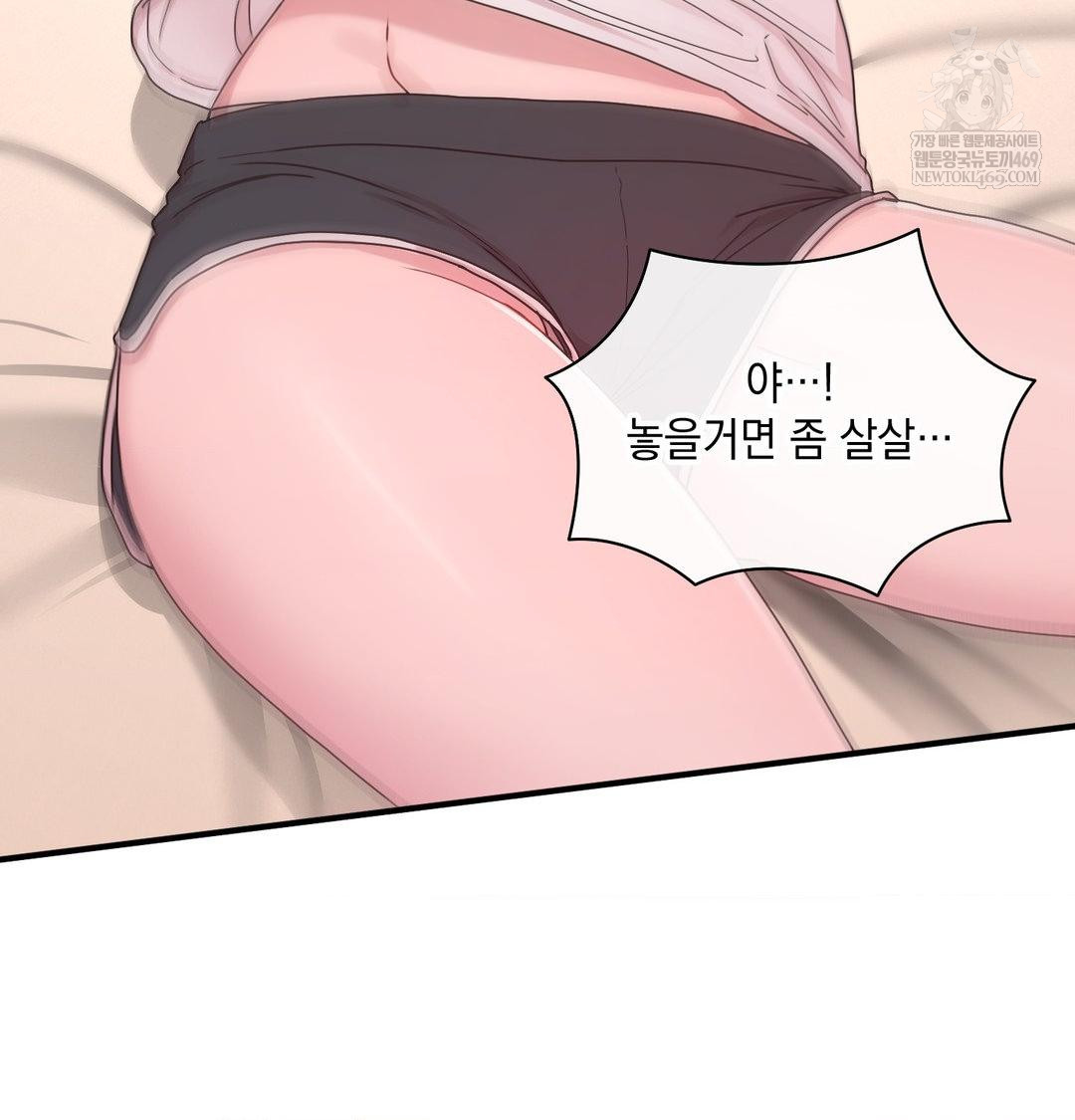 That Kind of Thing Happened Raw Chapter 46 - Page 22