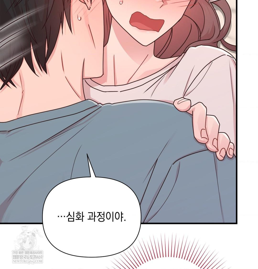 That Kind of Thing Happened Raw Chapter 46 - Page 30