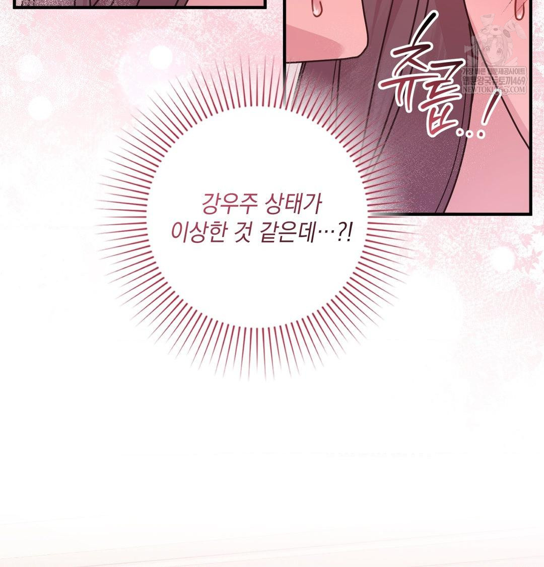 That Kind of Thing Happened Raw Chapter 46 - Page 33