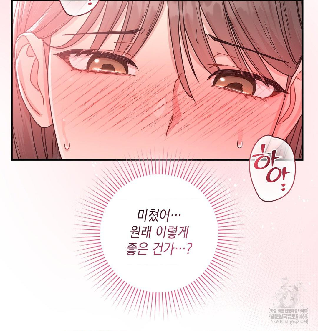 That Kind of Thing Happened Raw Chapter 46 - Page 42