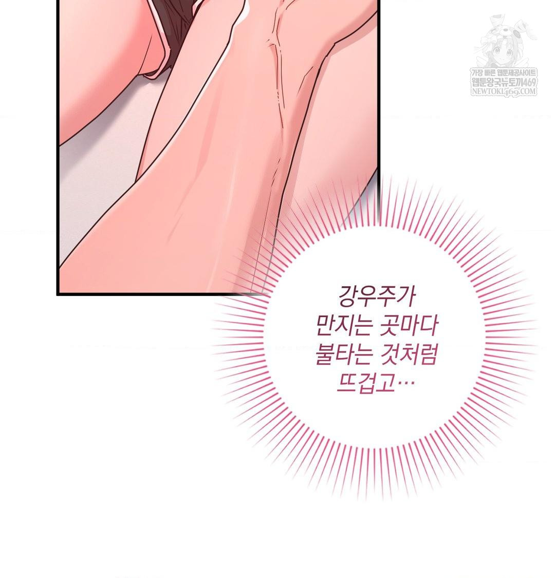 That Kind of Thing Happened Raw Chapter 46 - Page 44