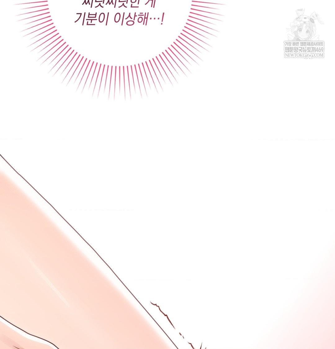 That Kind of Thing Happened Raw Chapter 46 - Page 46