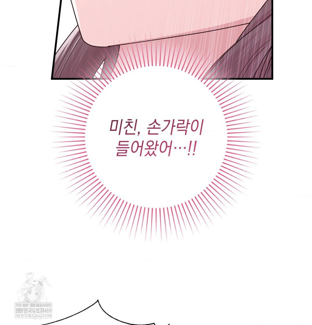 That Kind of Thing Happened Raw Chapter 46 - Page 49