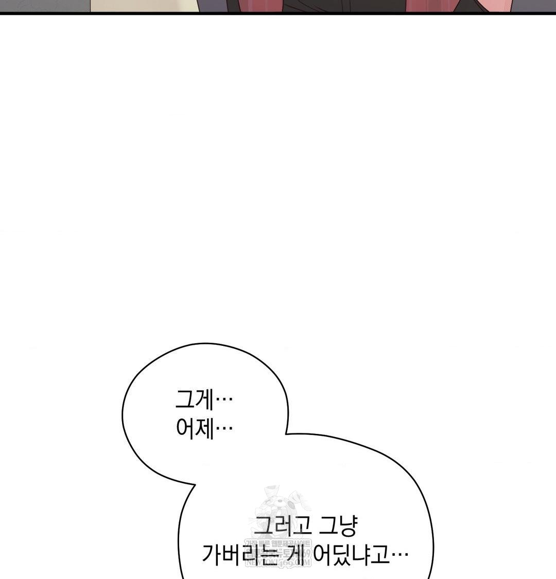 That Kind of Thing Happened Raw Chapter 46 - Page 87