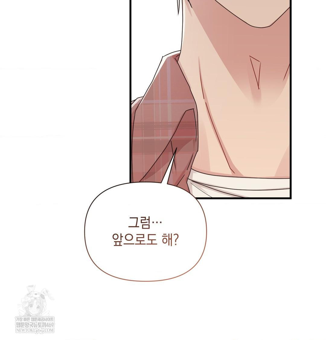 That Kind of Thing Happened Raw Chapter 46 - Page 96