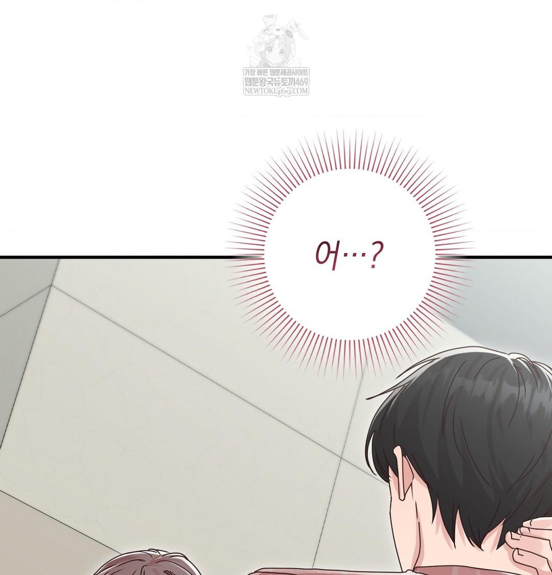 That Kind of Thing Happened Raw Chapter 46 - Page 97