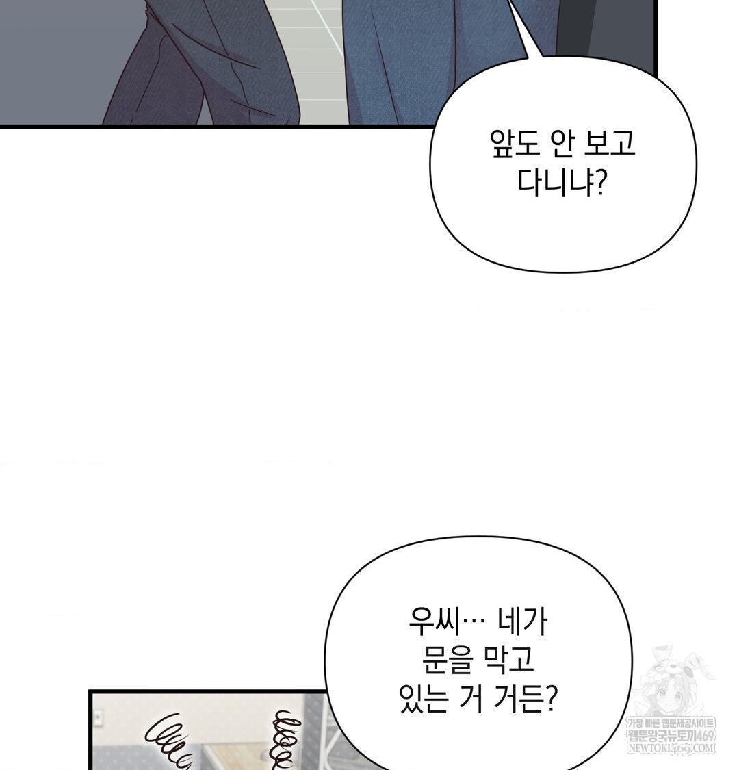 That Kind of Thing Happened Raw Chapter 47 - Page 102