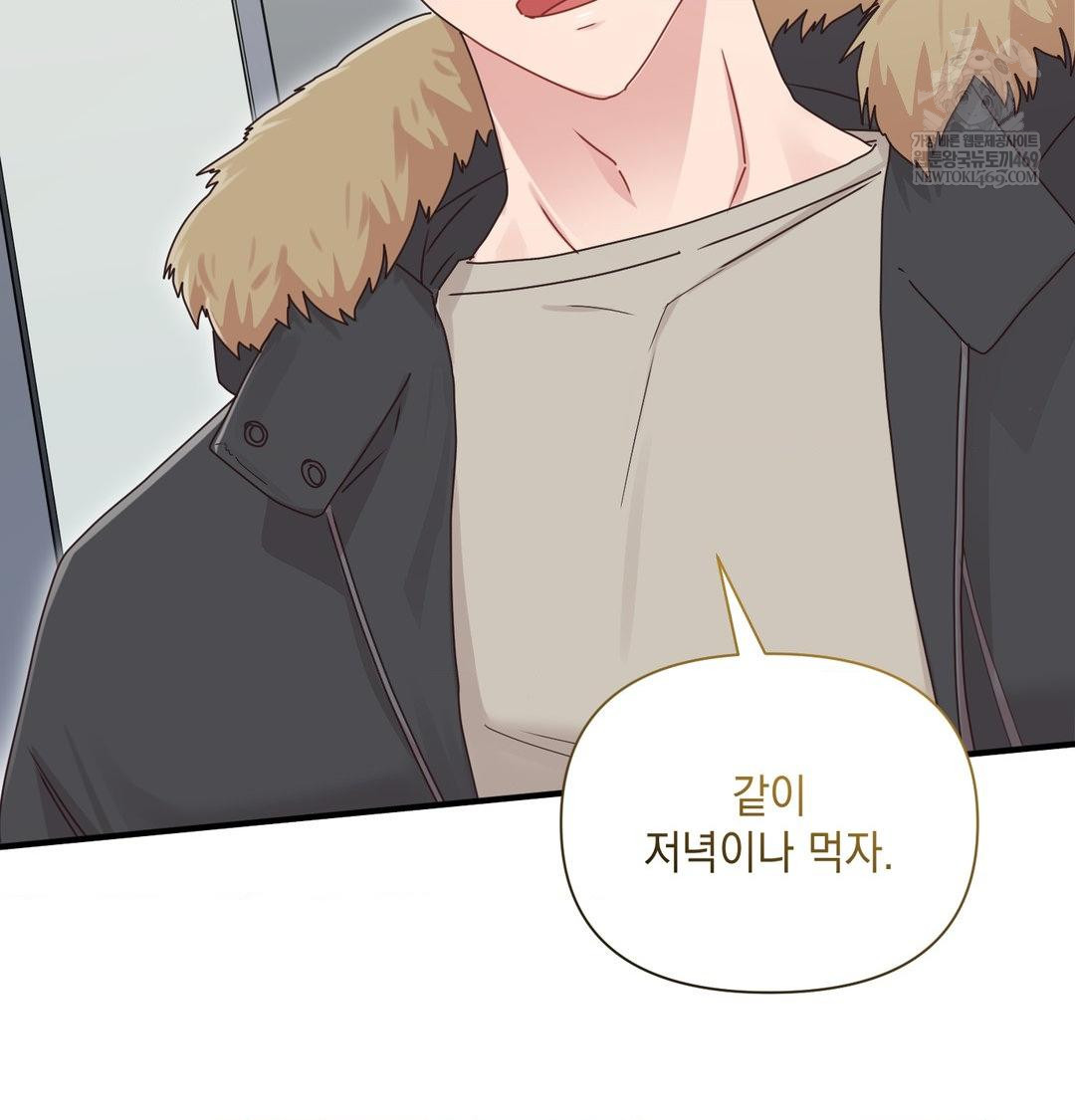 That Kind of Thing Happened Raw Chapter 47 - Page 105