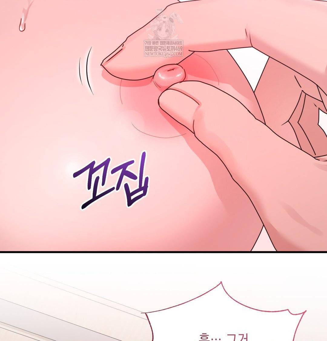 That Kind of Thing Happened Raw Chapter 47 - Page 13