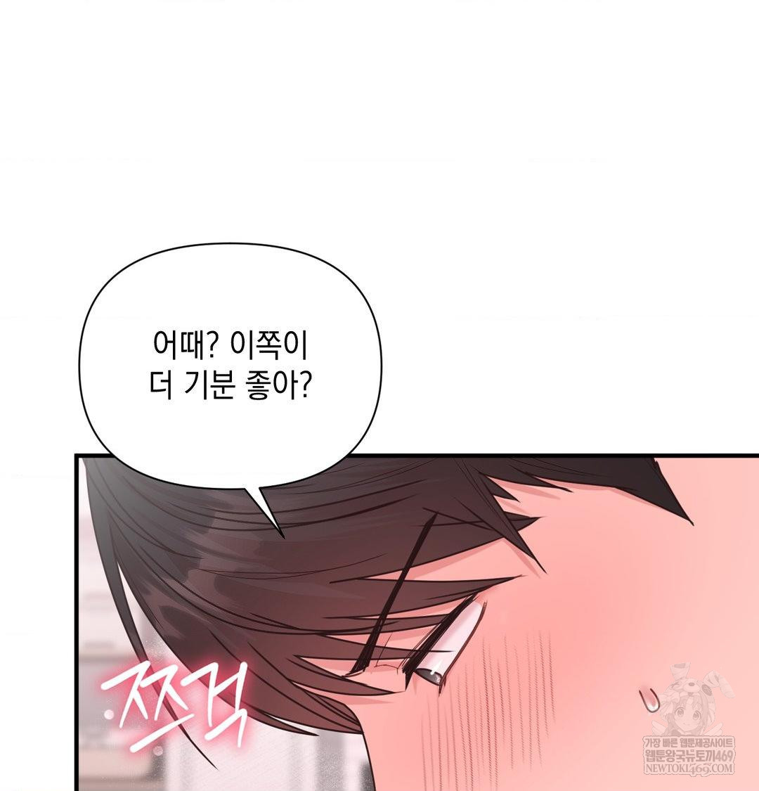 That Kind of Thing Happened Raw Chapter 47 - Page 38