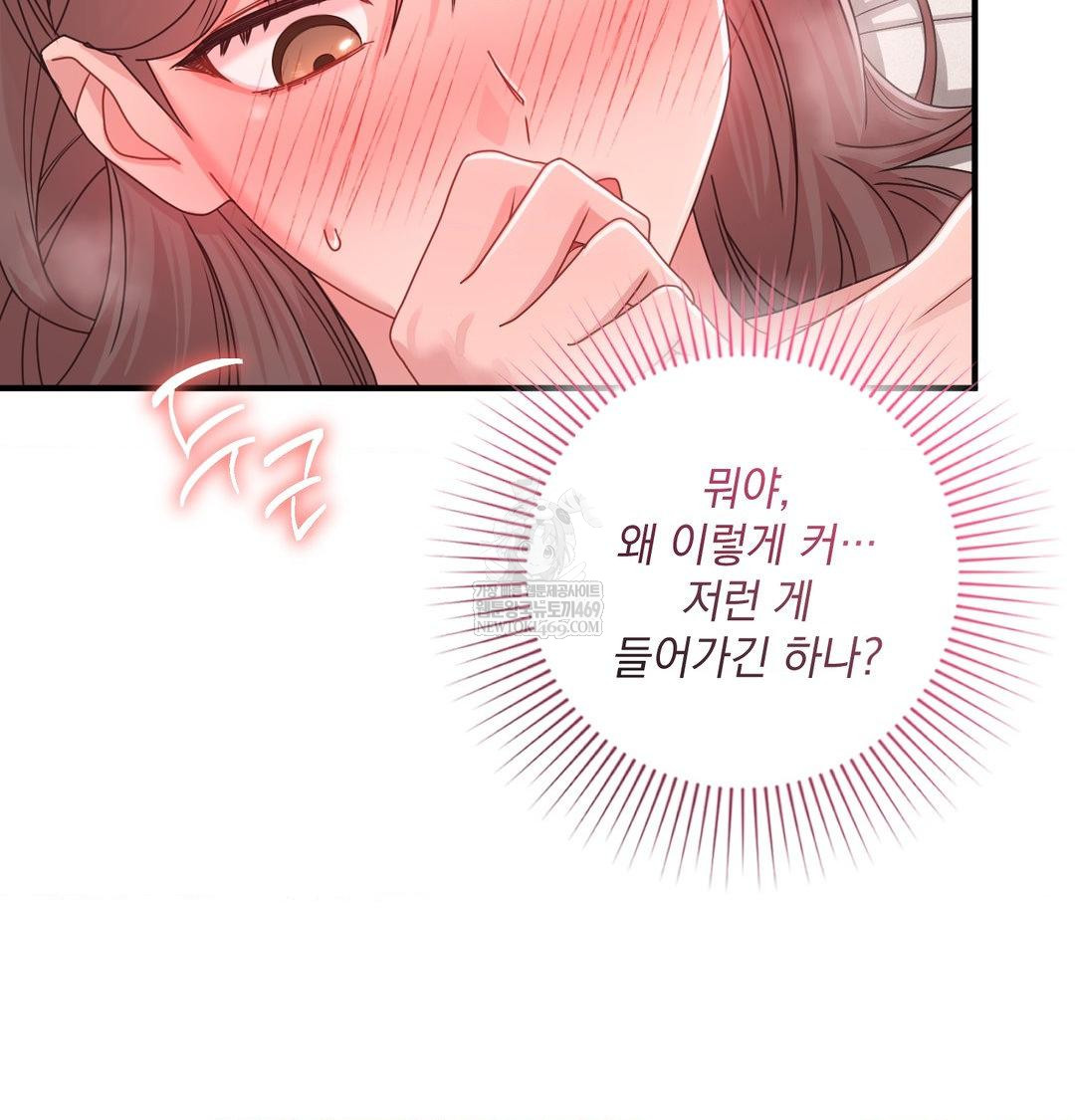 That Kind of Thing Happened Raw Chapter 47 - Page 52