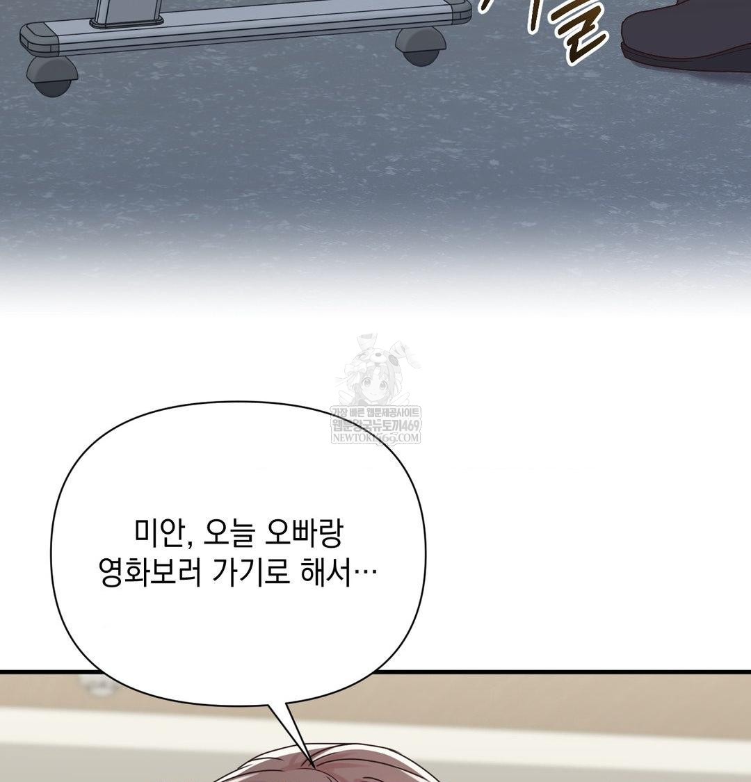 That Kind of Thing Happened Raw Chapter 47 - Page 98