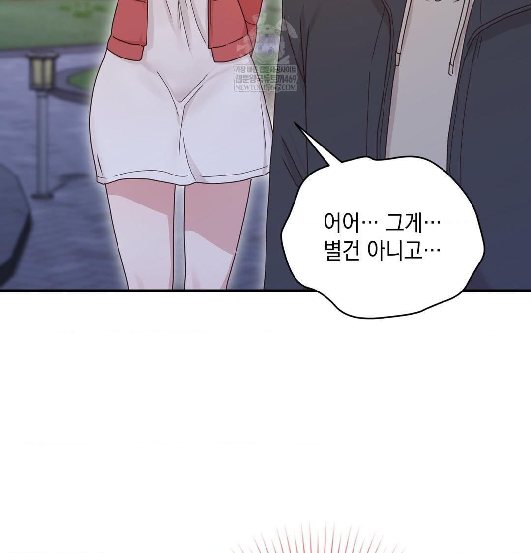 That Kind of Thing Happened Raw Chapter 48 - Page 105