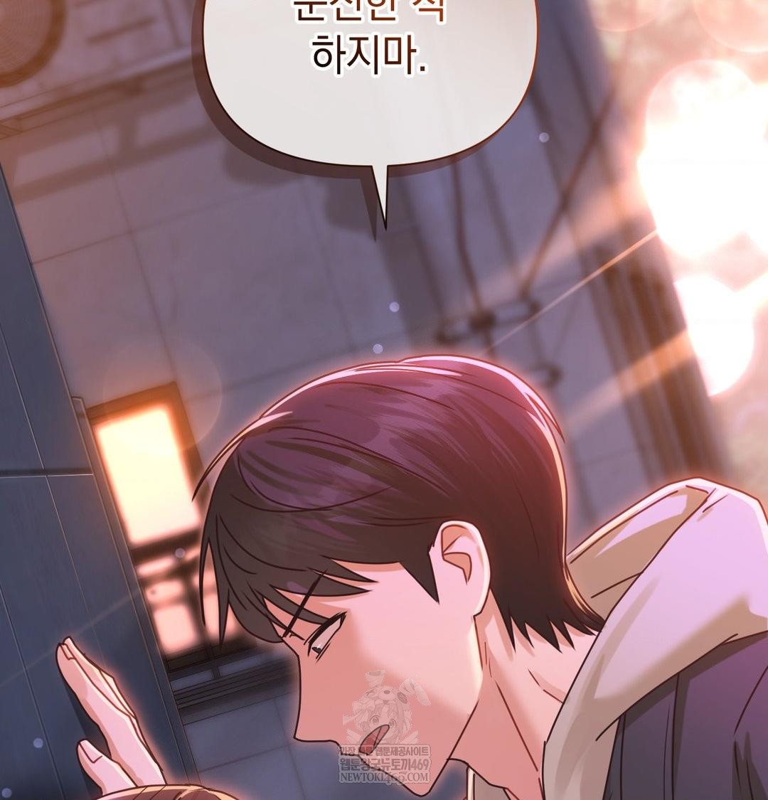 That Kind of Thing Happened Raw Chapter 48 - Page 119