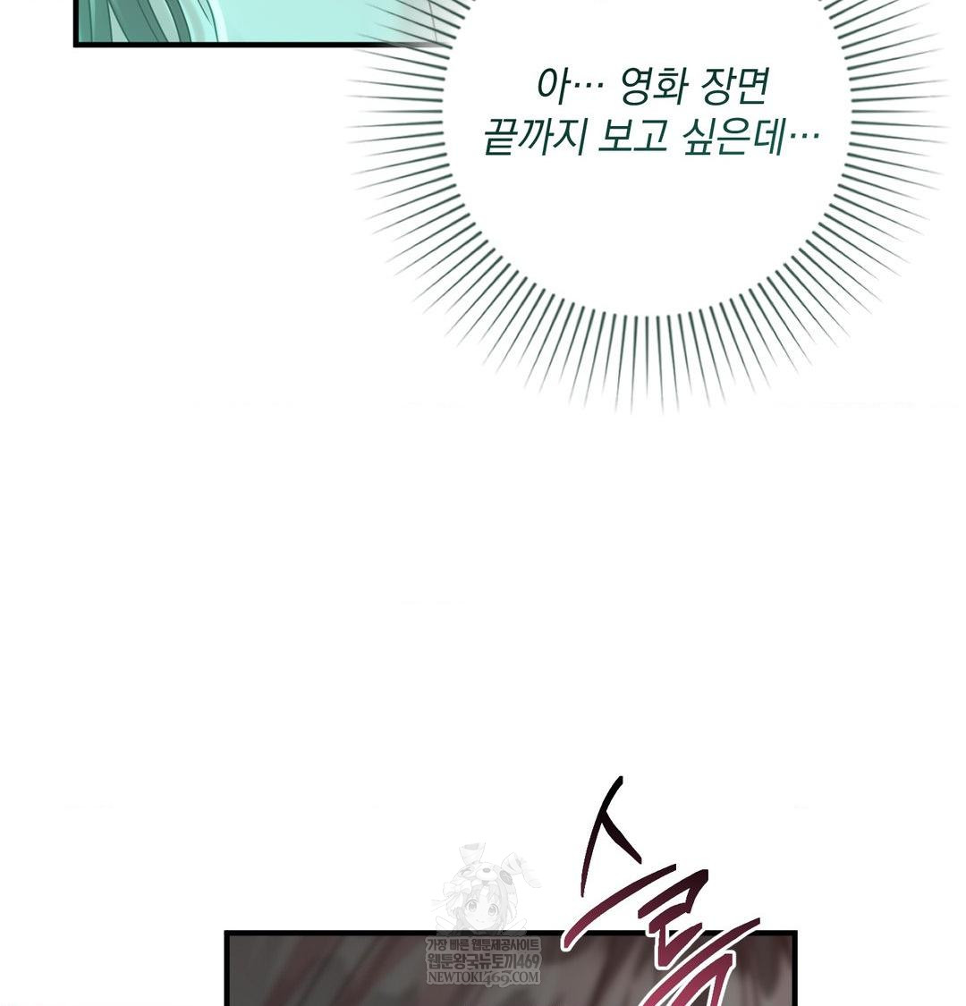 That Kind of Thing Happened Raw Chapter 48 - Page 12