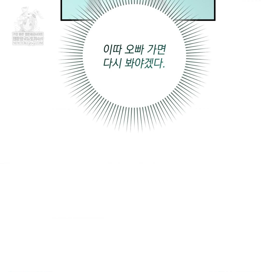 That Kind of Thing Happened Raw Chapter 48 - Page 14