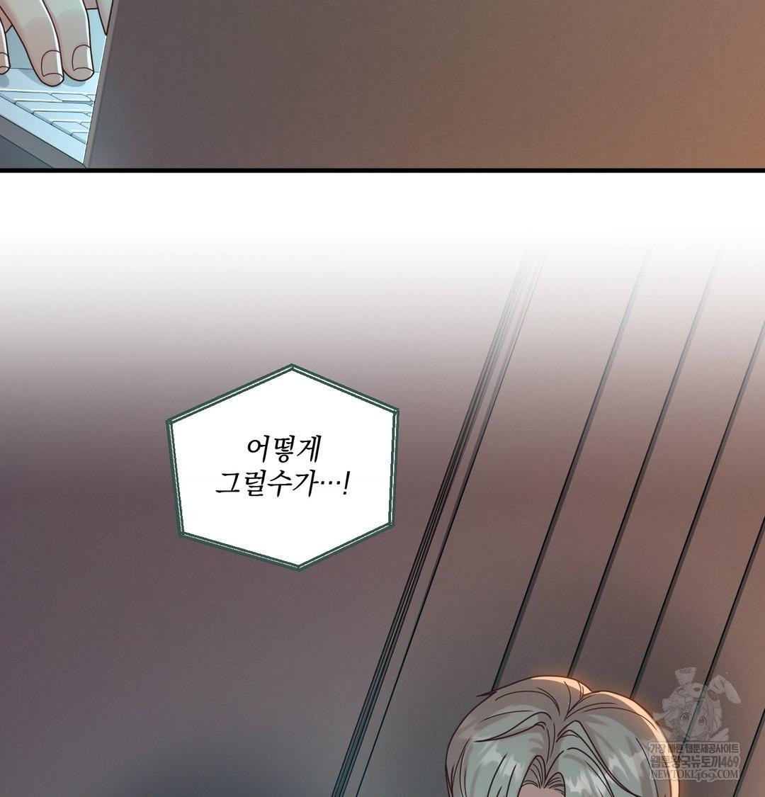 That Kind of Thing Happened Raw Chapter 48 - Page 2