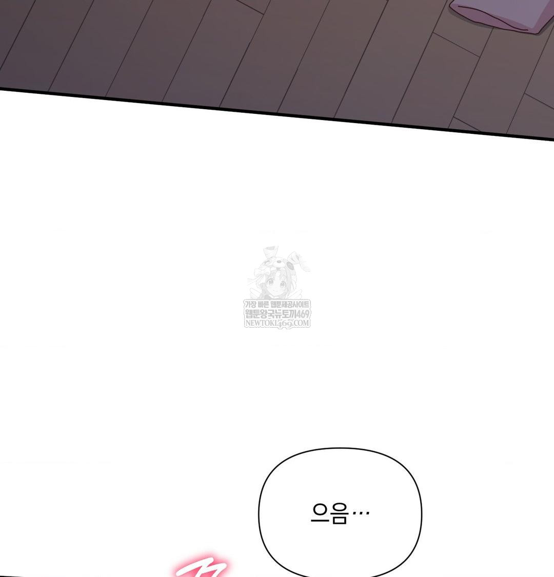 That Kind of Thing Happened Raw Chapter 48 - Page 20