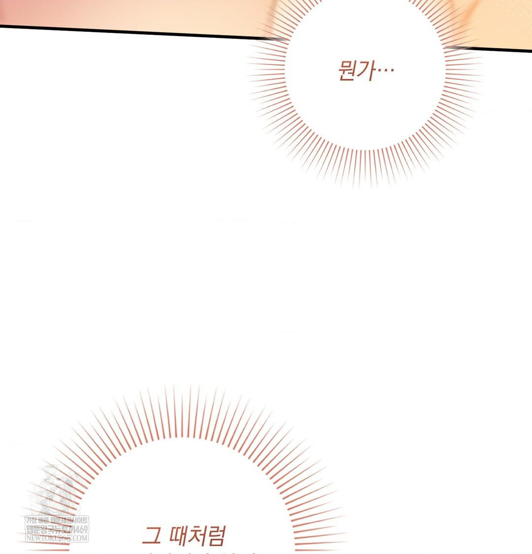 That Kind of Thing Happened Raw Chapter 48 - Page 22