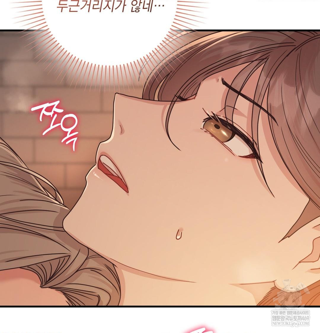 That Kind of Thing Happened Raw Chapter 48 - Page 23