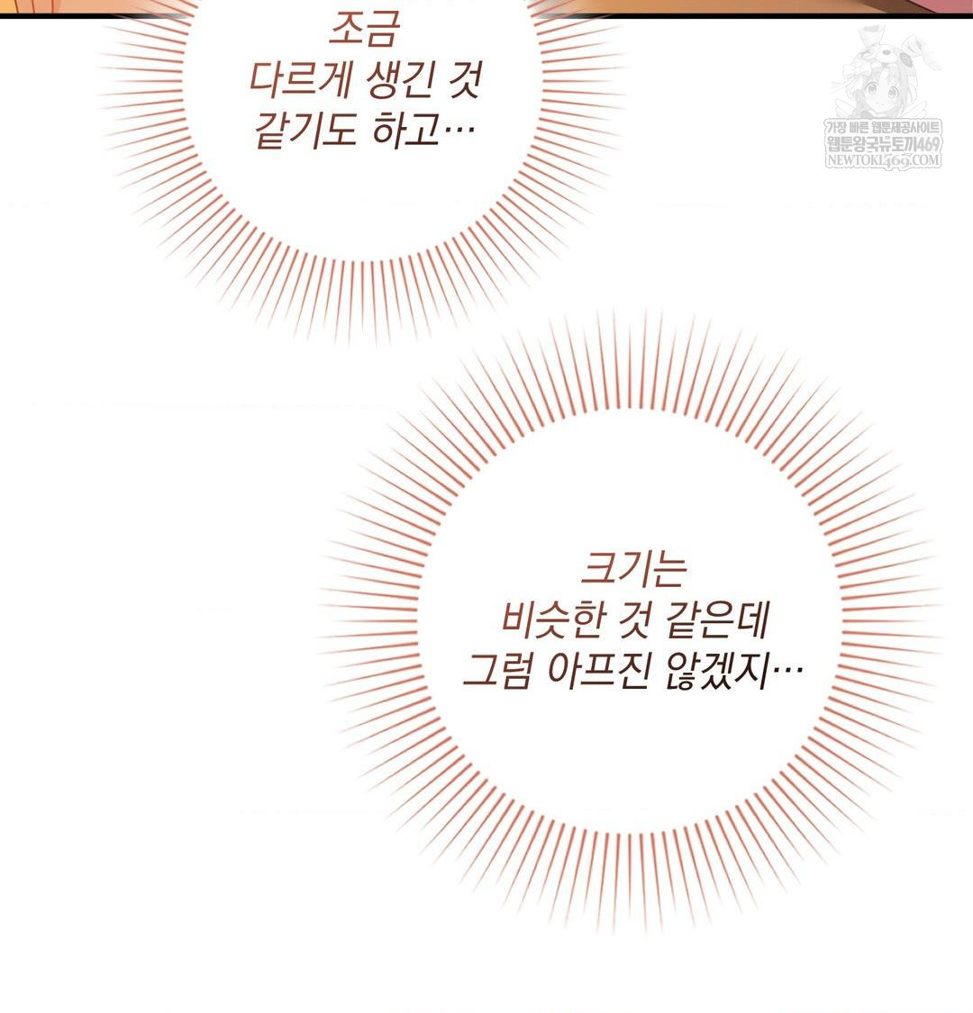 That Kind of Thing Happened Raw Chapter 48 - Page 31