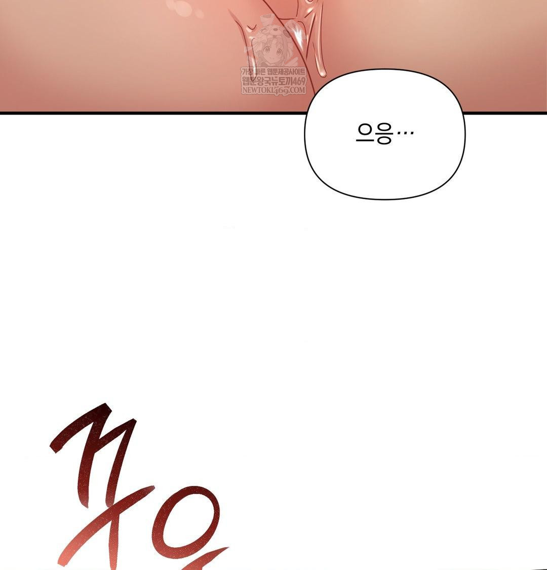 That Kind of Thing Happened Raw Chapter 48 - Page 45