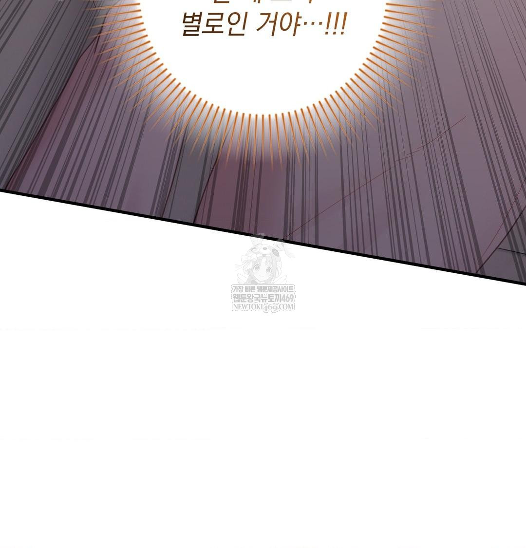 That Kind of Thing Happened Raw Chapter 48 - Page 66