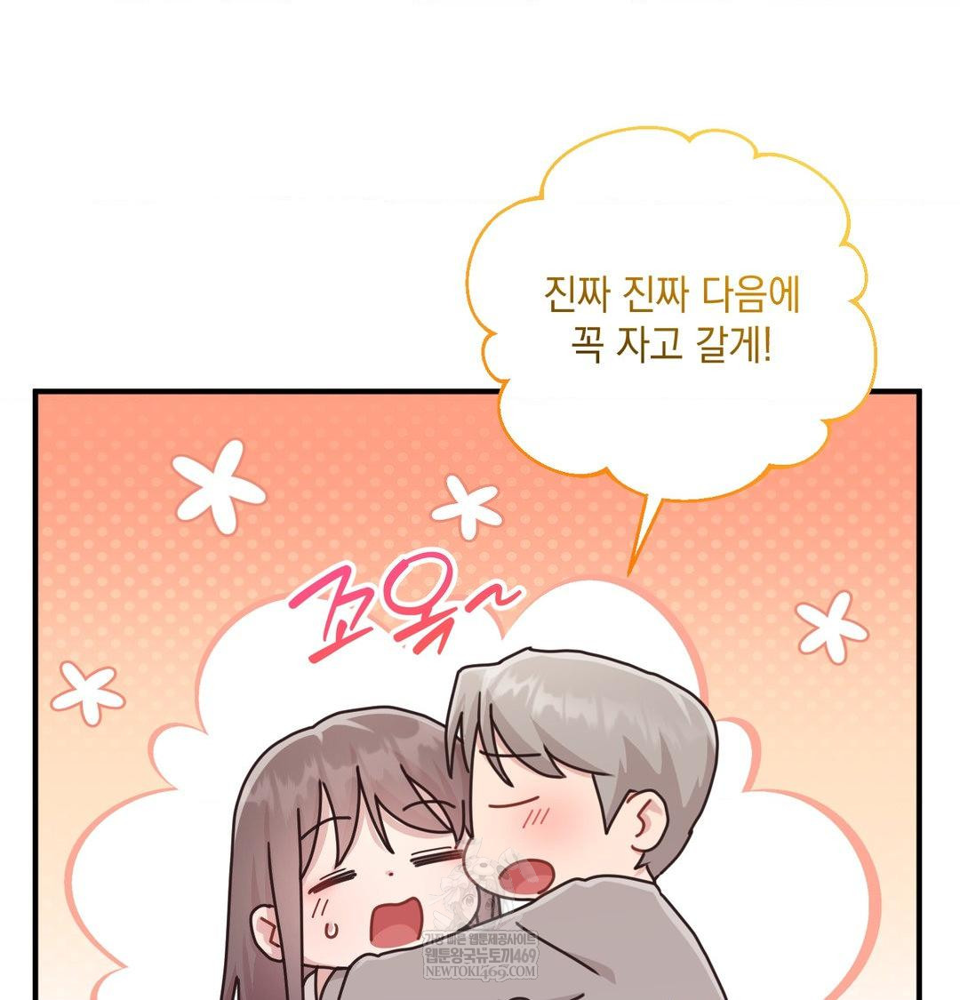 That Kind of Thing Happened Raw Chapter 48 - Page 74