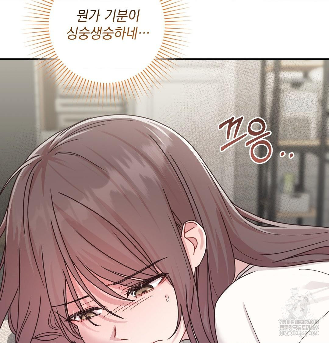 That Kind of Thing Happened Raw Chapter 48 - Page 82