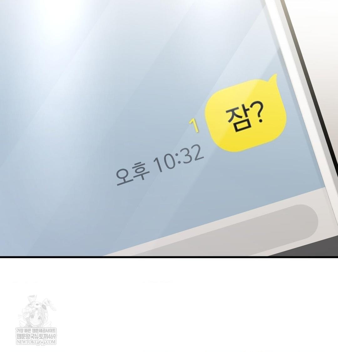 That Kind of Thing Happened Raw Chapter 48 - Page 87