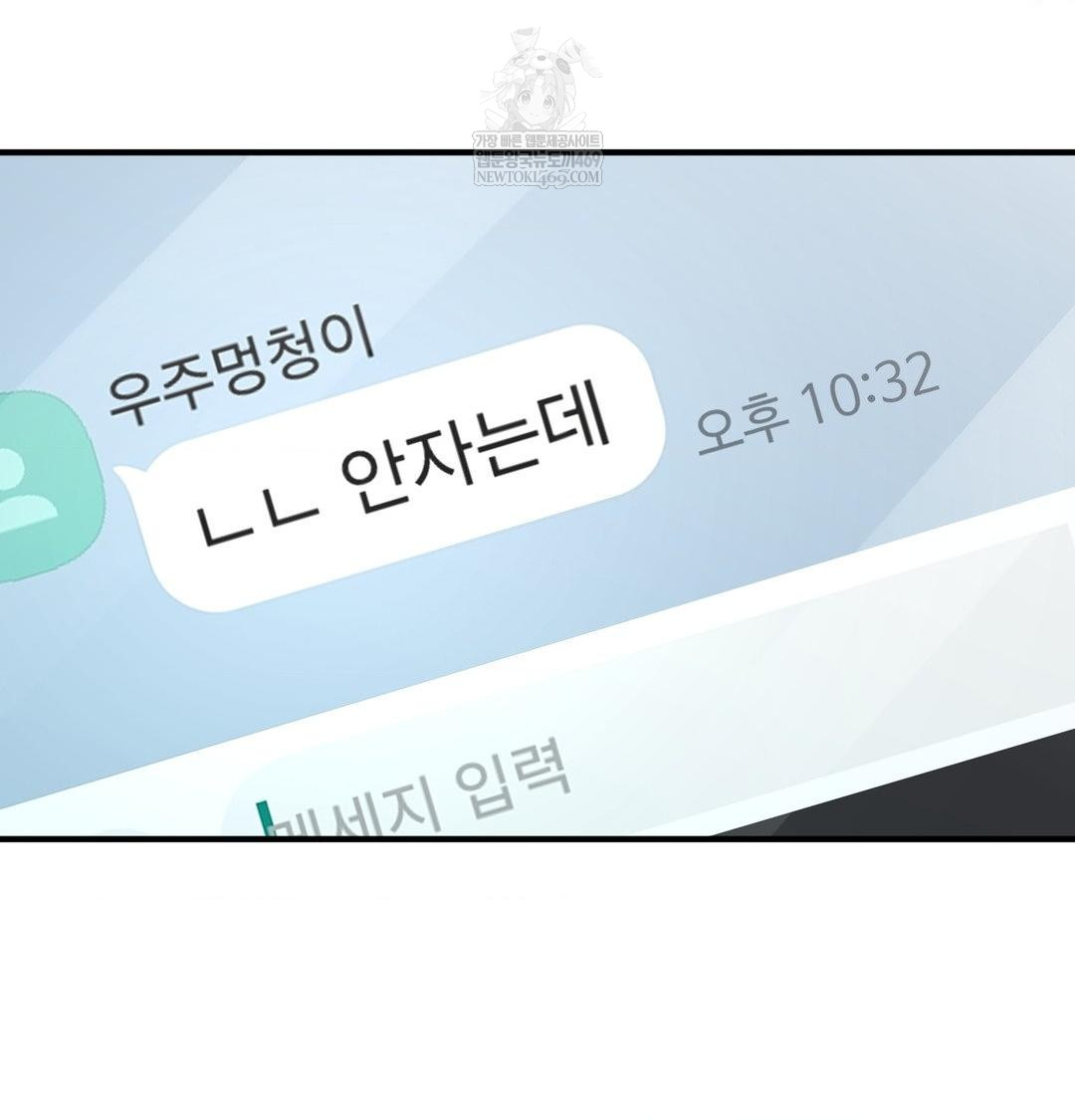 That Kind of Thing Happened Raw Chapter 48 - Page 90