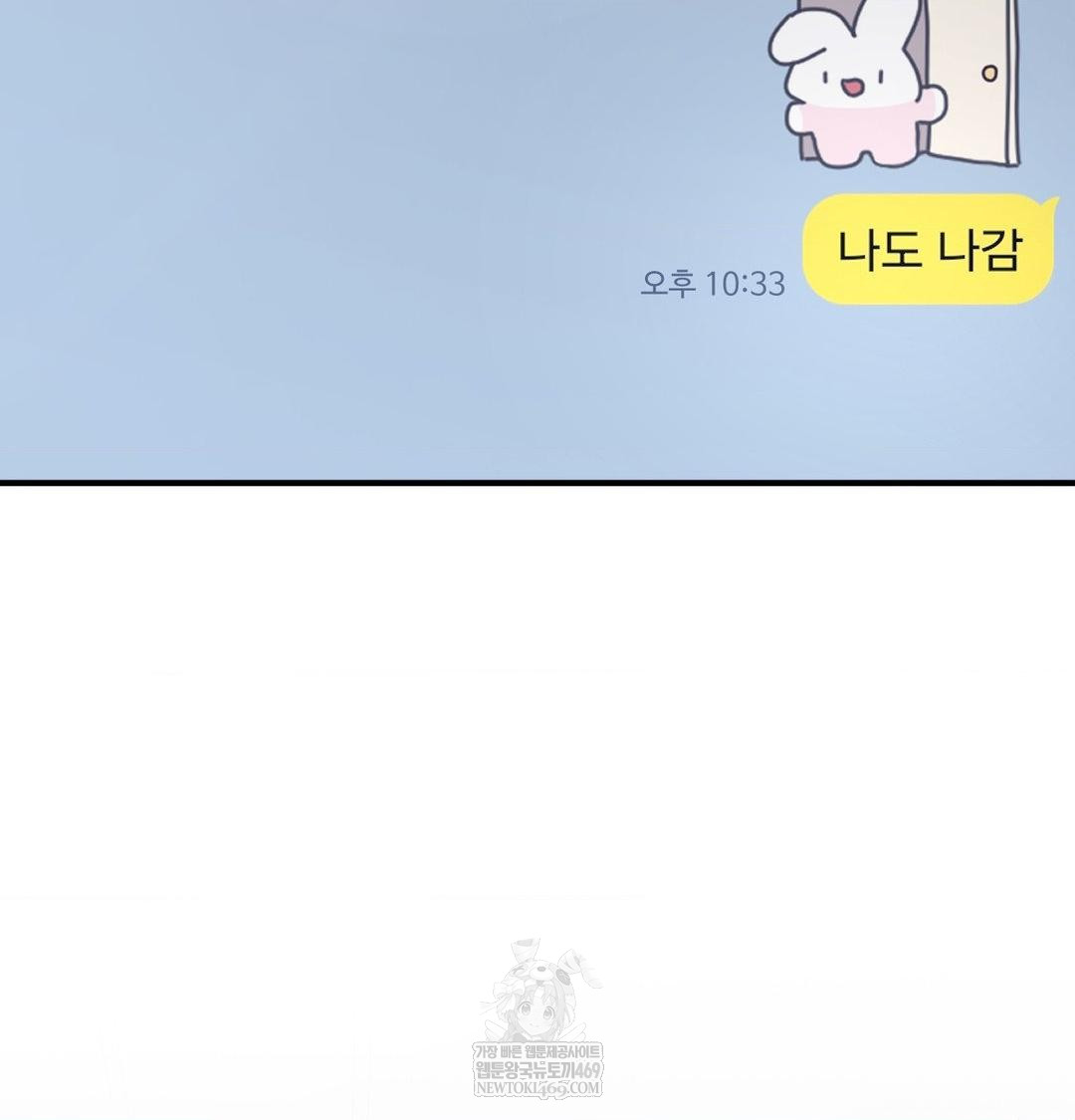 That Kind of Thing Happened Raw Chapter 48 - Page 94