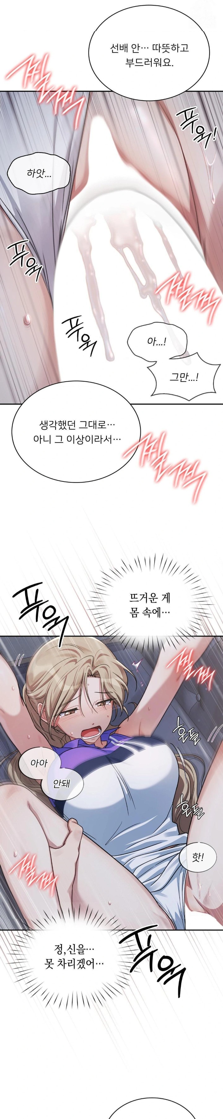 That Kind of Thing Happened Raw Chapter 5 - Page 10