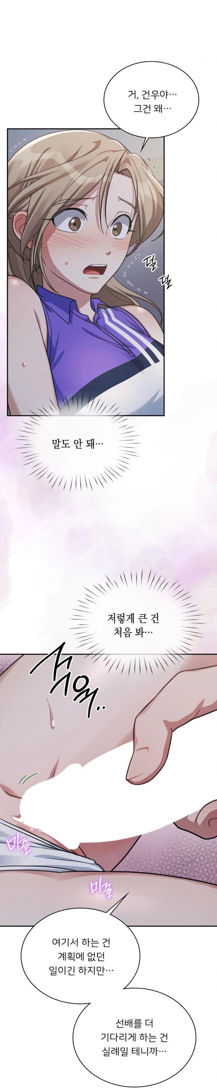 That Kind of Thing Happened Raw Chapter 5 - Page 7