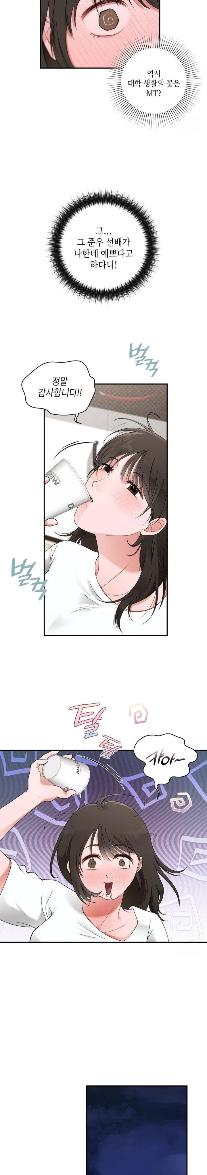 That Kind of Thing Happened Raw Chapter 6 - Page 11